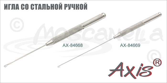 Изображение Axis AX-84668/69 Игла со стальной ручкой