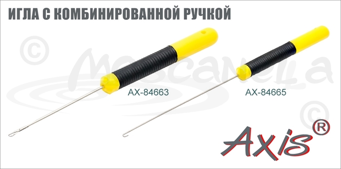 Изображение Axis AX-84663/65 Игла с комбинированной ручкой