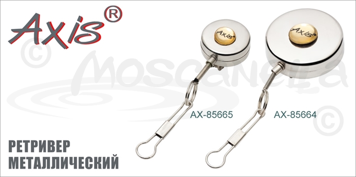 Изображение Axis AX-85664/65 Ретривер металлический